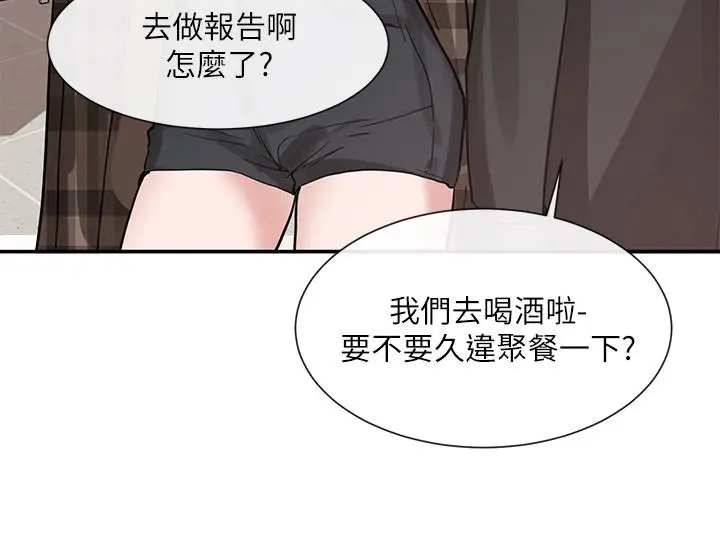 漫画《社团学姊》第15话第32张图