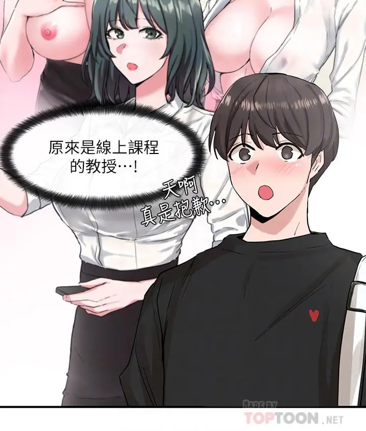 漫画《社团学姊》第15话第4张图