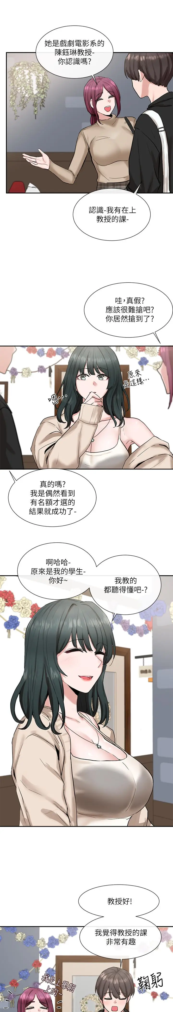 漫画《社团学姊》第15话第5张图