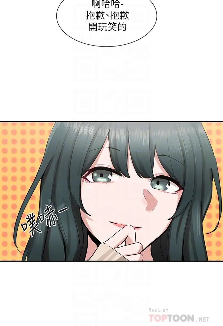 漫画《社团学姊》第15话第8张图