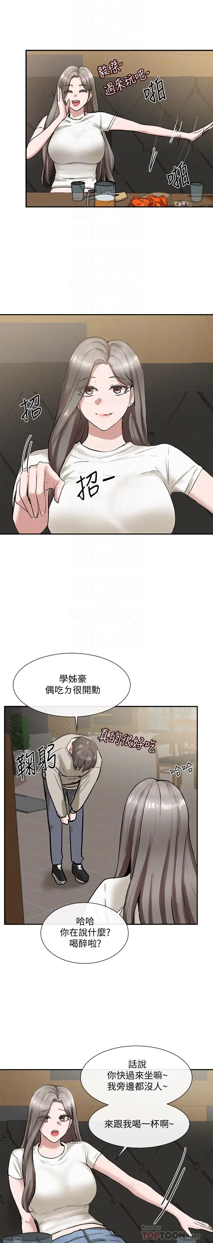 漫画《社团学姊》第16话第12张图