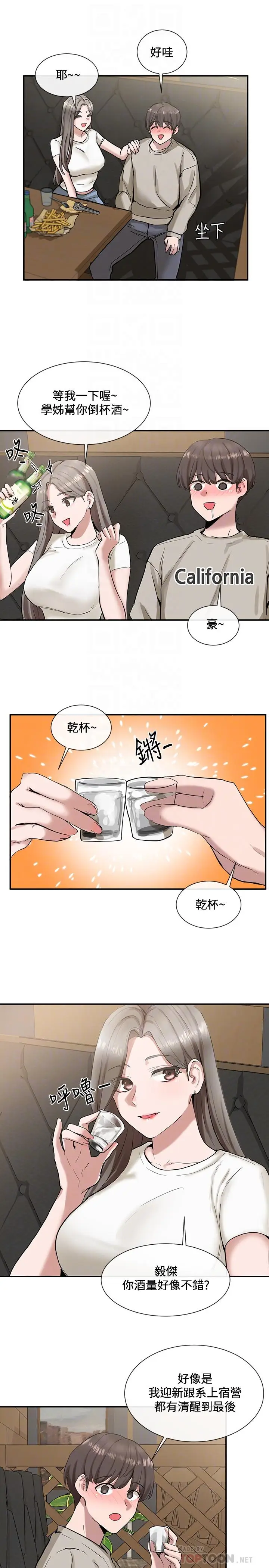 漫画《社团学姊》第16话第14张图