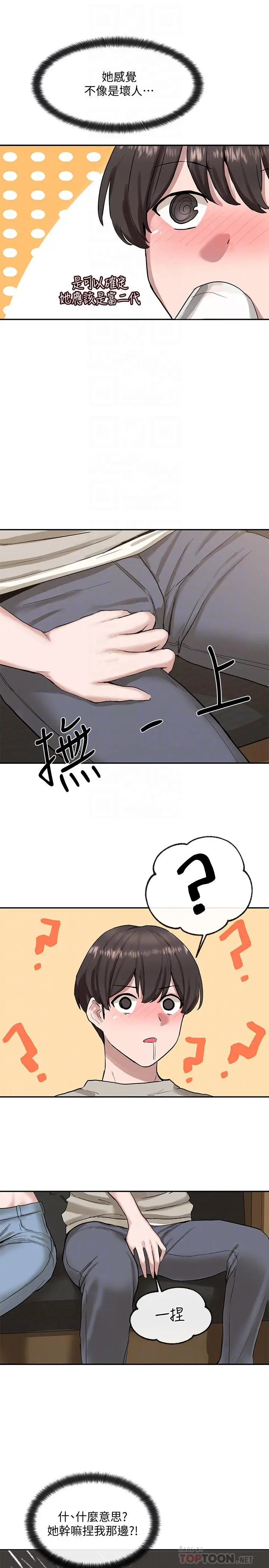 漫画《社团学姊》第16话第18张图