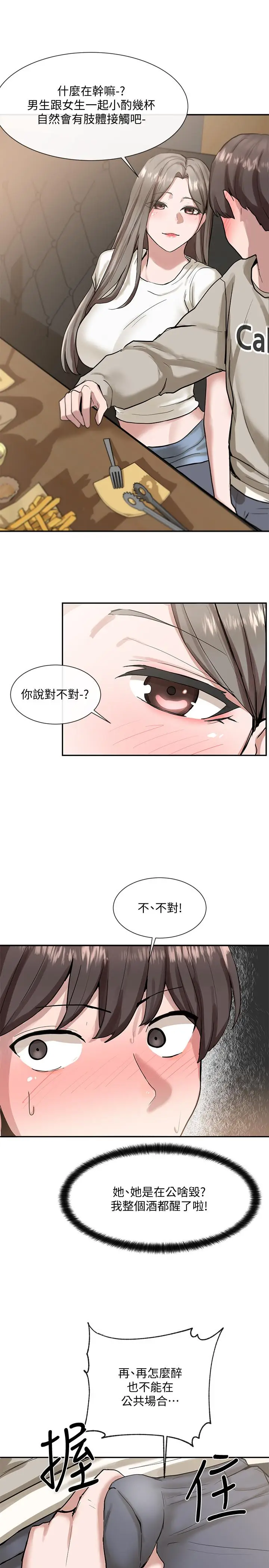 漫画《社团学姊》第16话第20张图