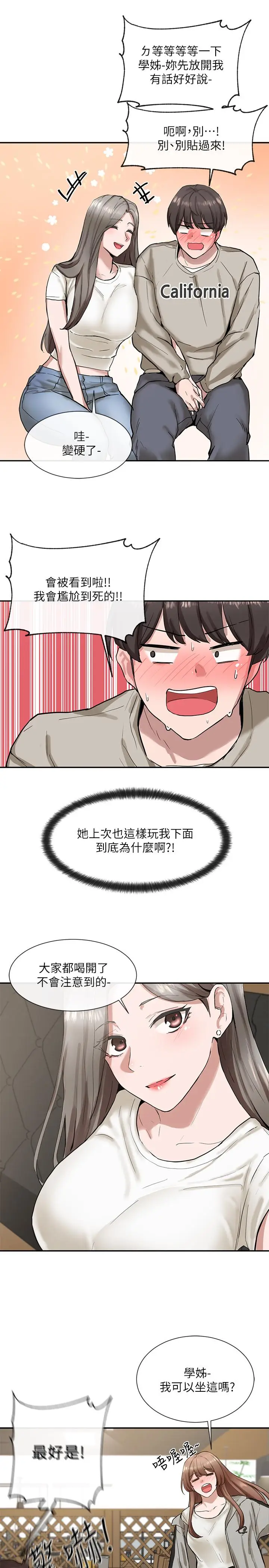 漫画《社团学姊》第16话第22张图