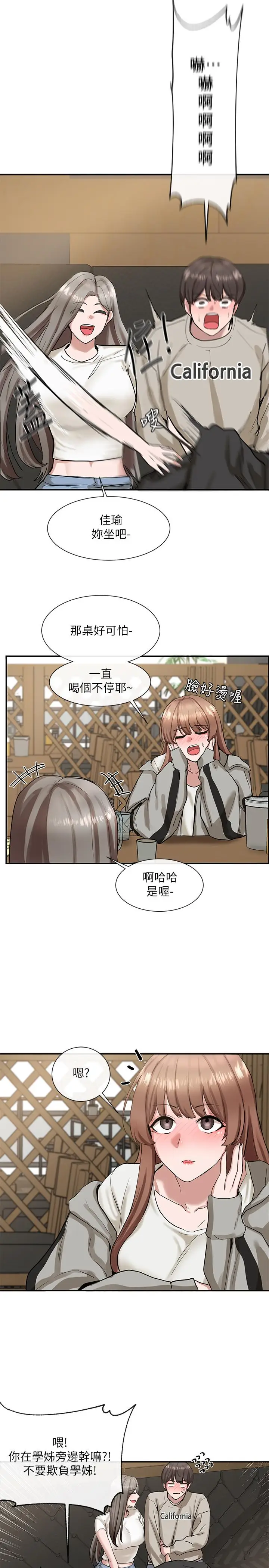 漫画《社团学姊》第16话第24张图