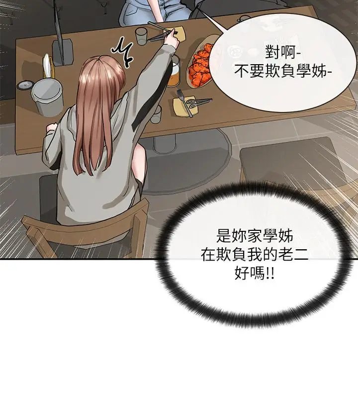 漫画《社团学姊》第16话第25张图