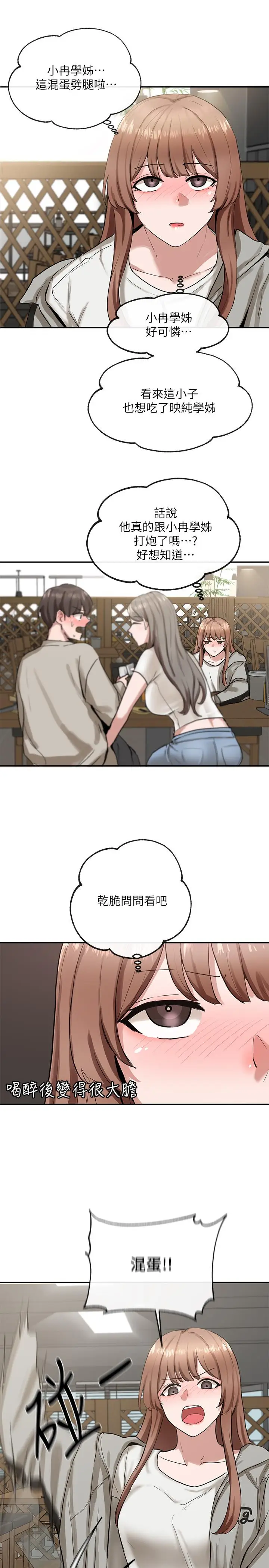 漫画《社团学姊》第16话第26张图