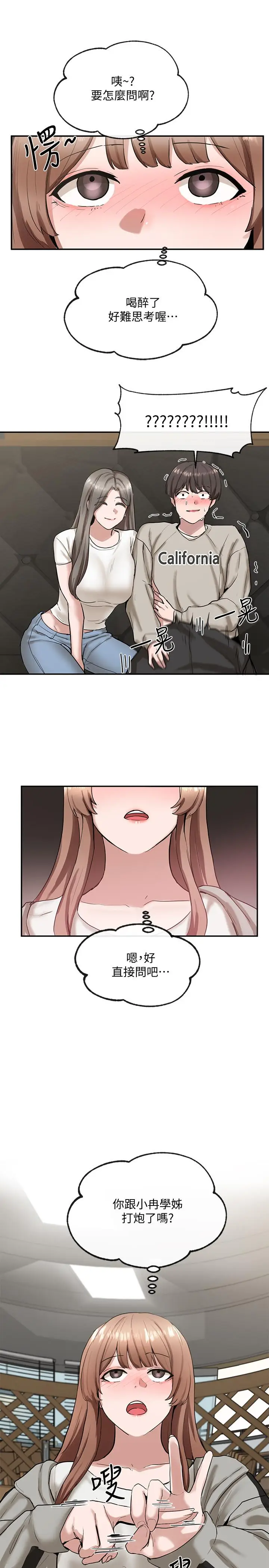 漫画《社团学姊》第16话第28张图