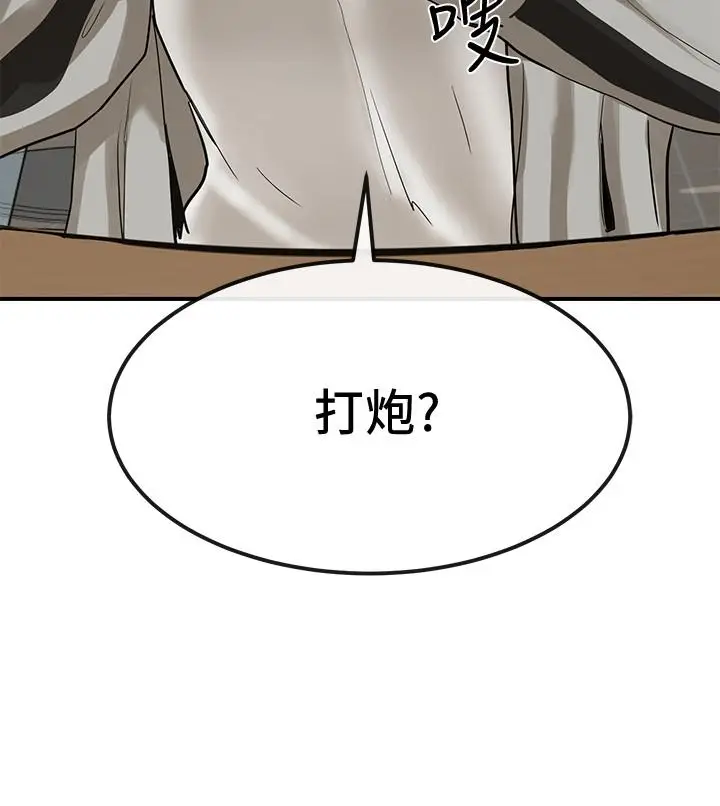 漫画《社团学姊》第16话第29张图