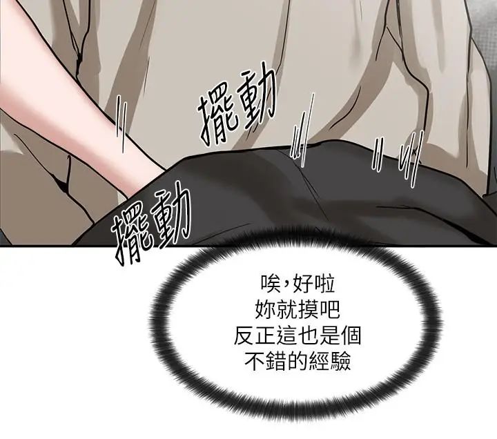 漫画《社团学姊》第16话第31张图