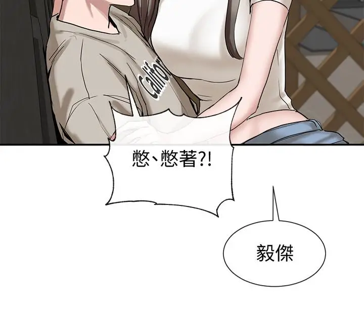漫画《社团学姊》第16话第39张图