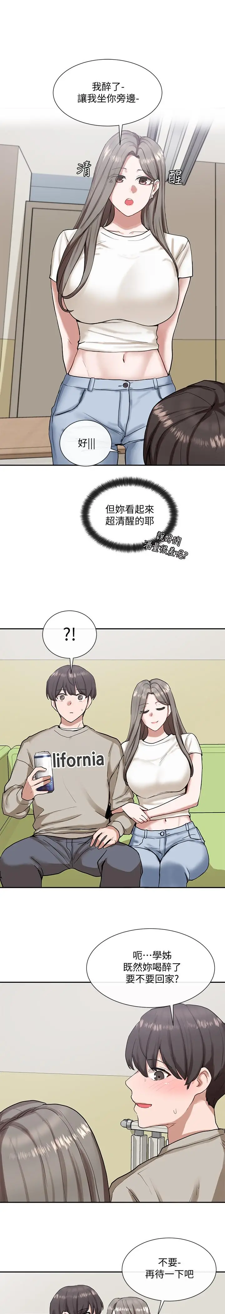 漫画《社团学姊》第17话第15张图