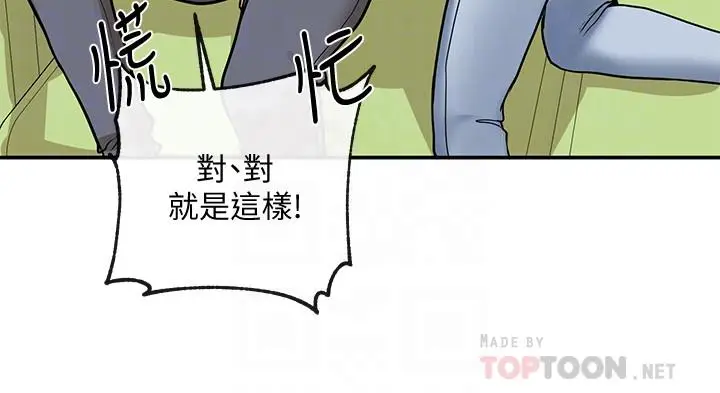 漫画《社团学姊》第17话第18张图