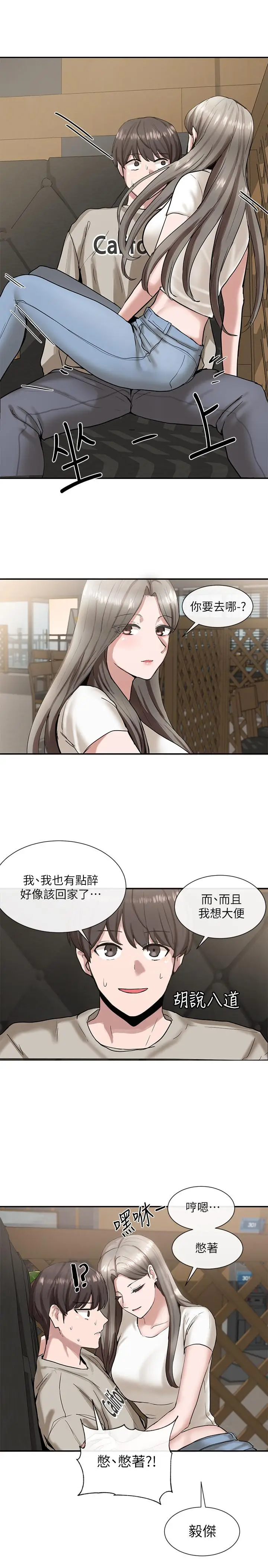漫画《社团学姊》第17话第2张图