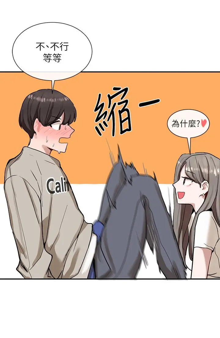 漫画《社团学姊》第17话第22张图