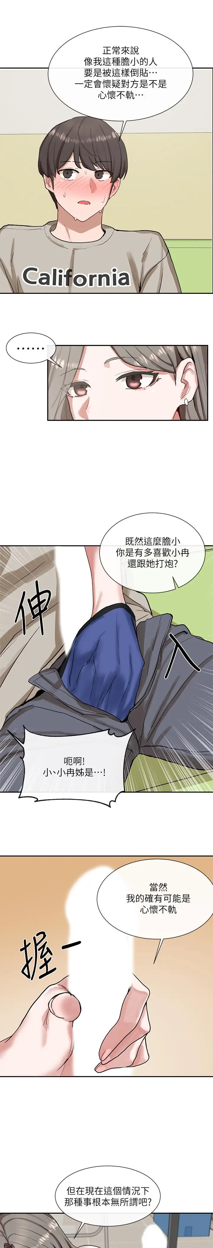 漫画《社团学姊》第17话第25张图
