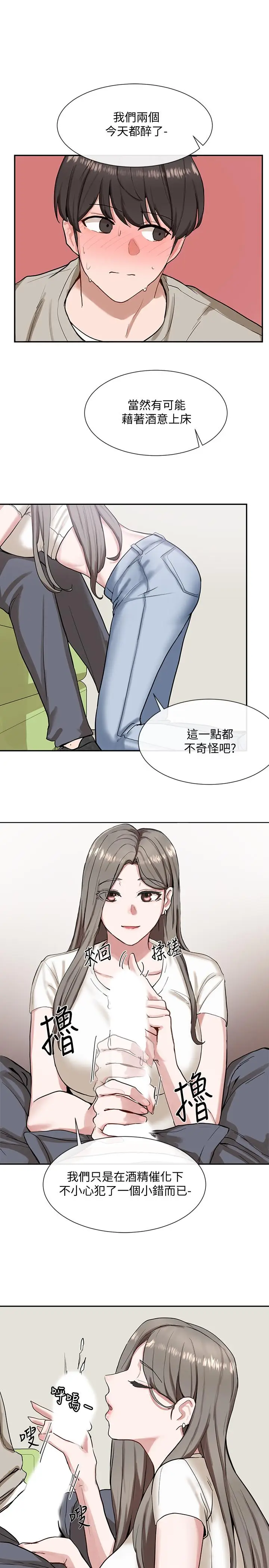 漫画《社团学姊》第17话第27张图