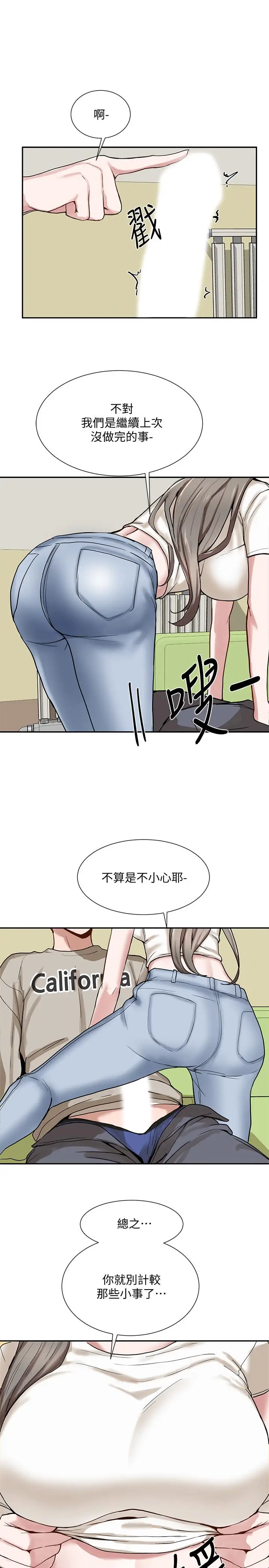 漫画《社团学姊》第17话第29张图