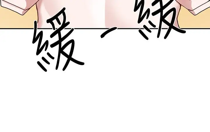 漫画《社团学姊》第17话第30张图