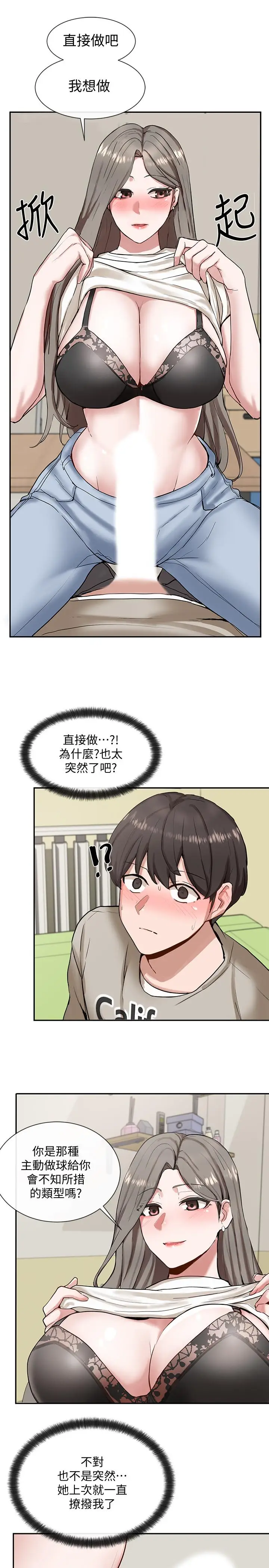 漫画《社团学姊》第17话第31张图