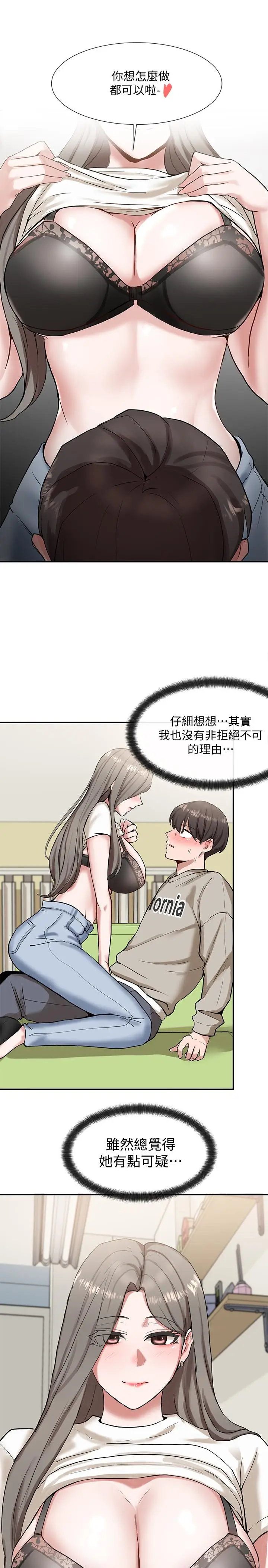 漫画《社团学姊》第17话第33张图