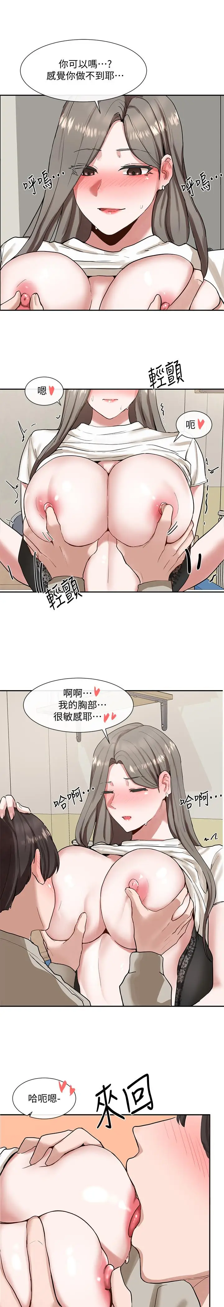 漫画《社团学姊》第17话第37张图