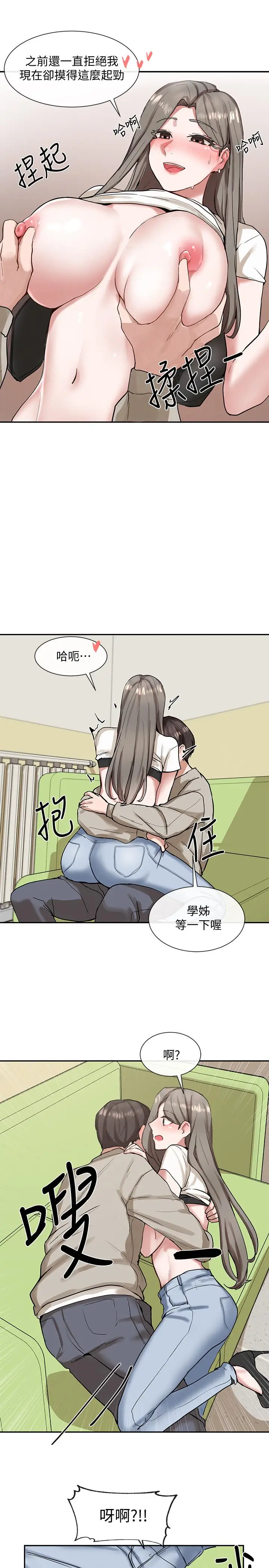 漫画《社团学姊》第17话第39张图
