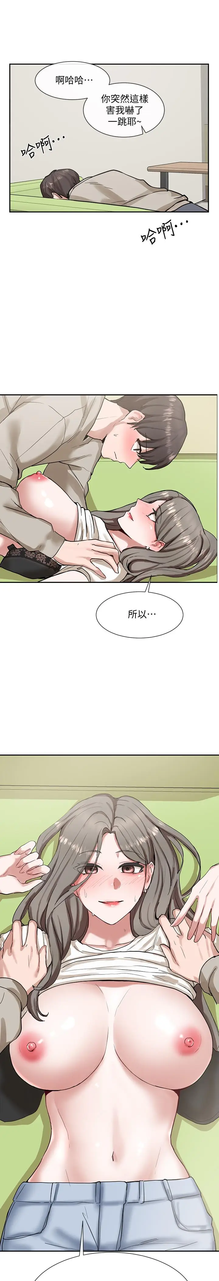 漫画《社团学姊》第17话第41张图