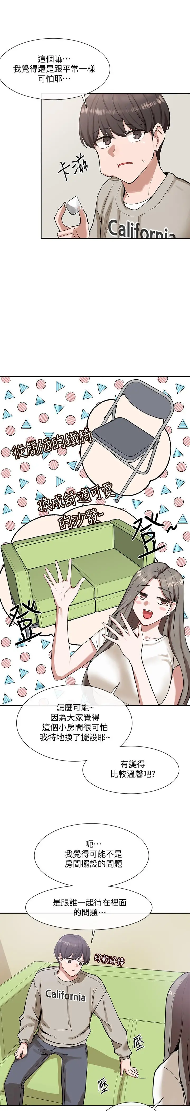 漫画《社团学姊》第17话第9张图