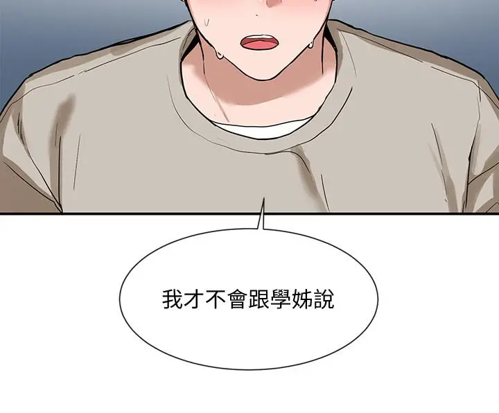 漫画《社团学姊》第18话第11张图