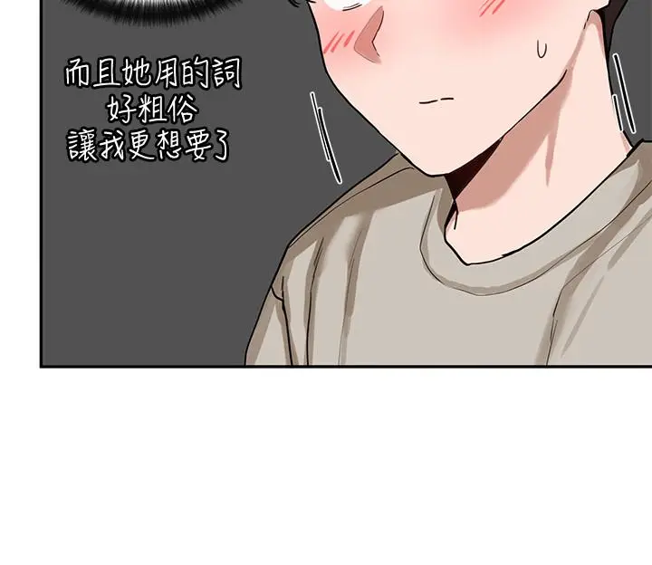 漫画《社团学姊》第18话第13张图