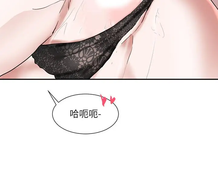 漫画《社团学姊》第18话第23张图