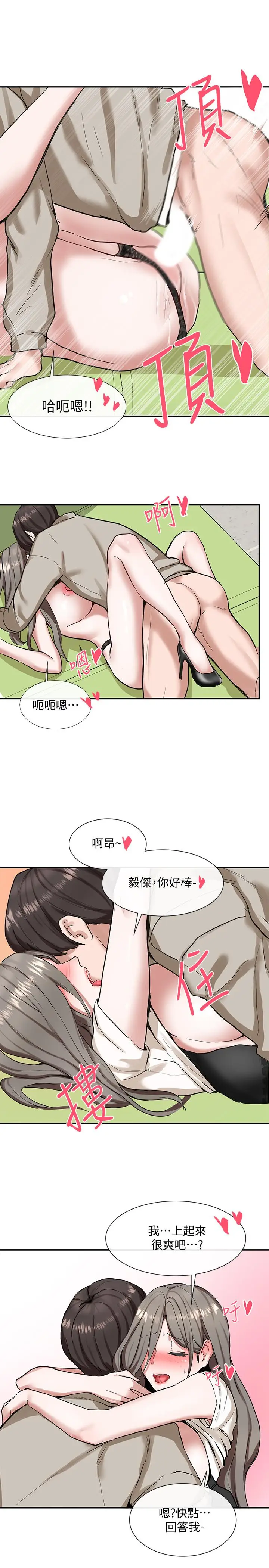 漫画《社团学姊》第18话第24张图
