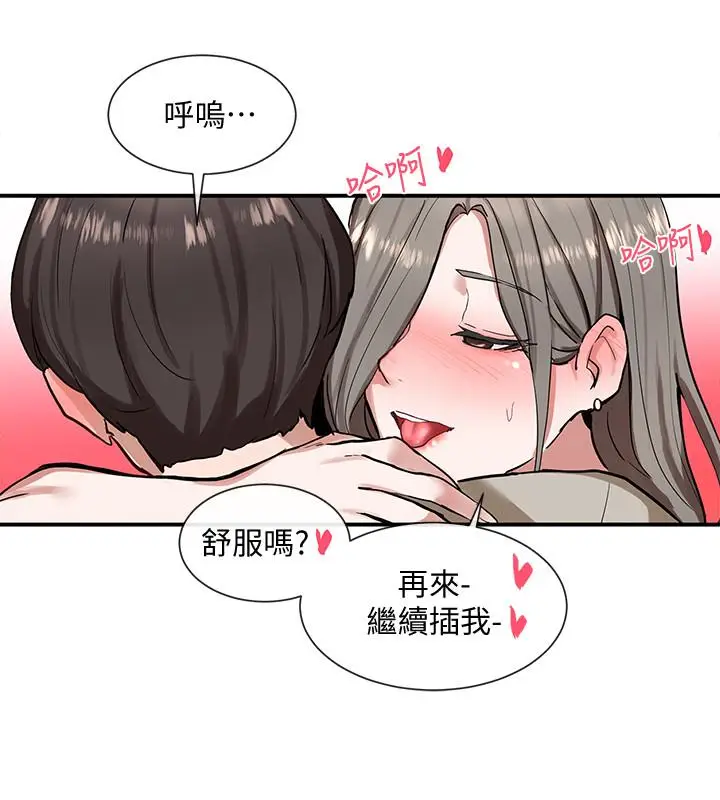漫画《社团学姊》第18话第25张图