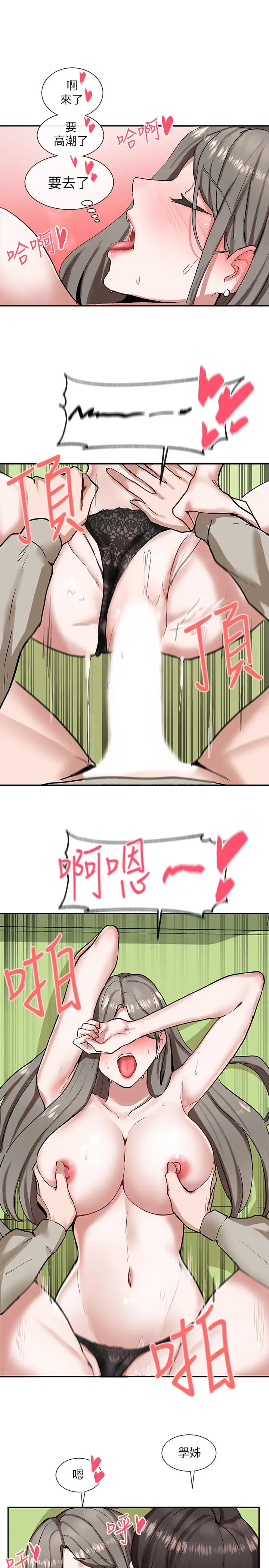 漫画《社团学姊》第18话第36张图