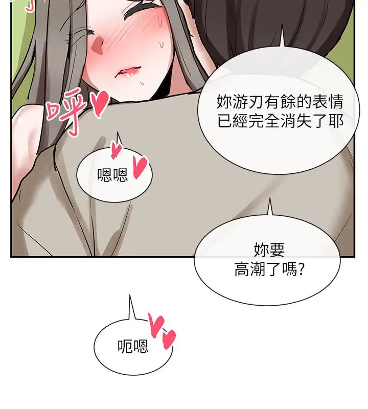 漫画《社团学姊》第18话第37张图