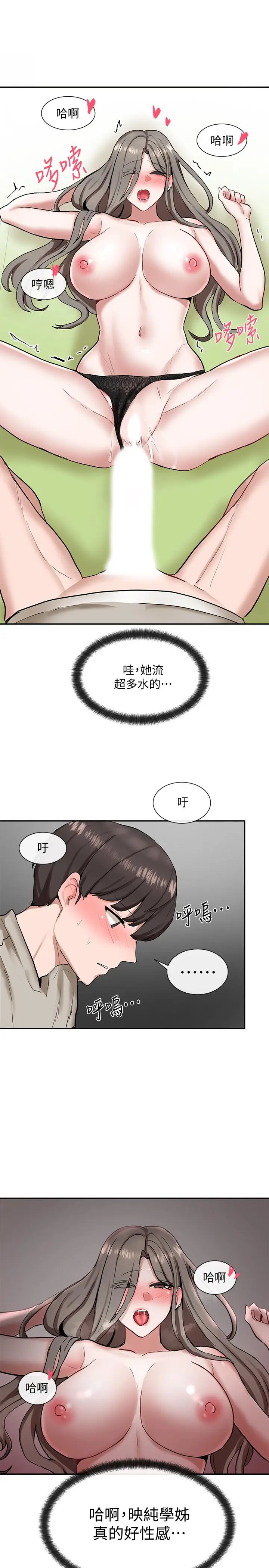 漫画《社团学姊》第18话第40张图