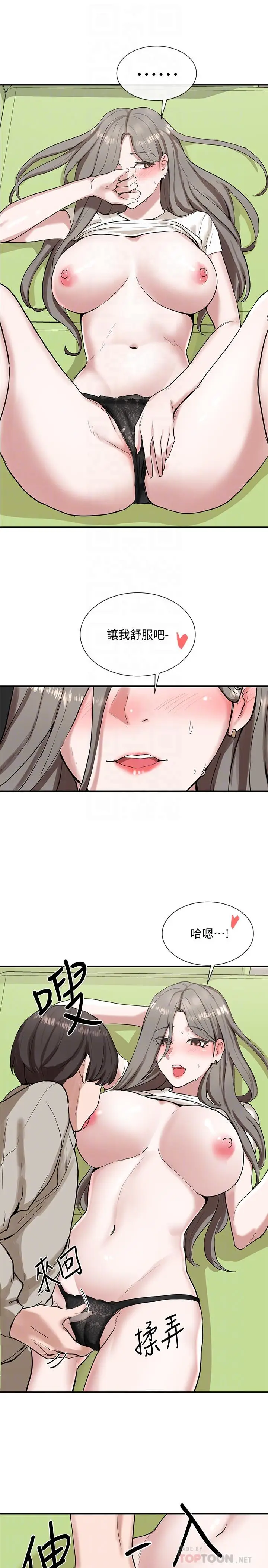 漫画《社团学姊》第18话第6张图