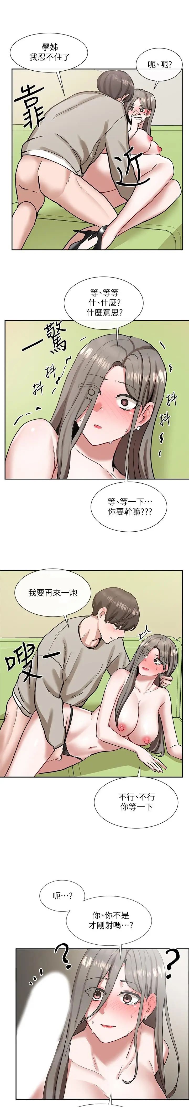 漫画《社团学姊》第19话第2张图