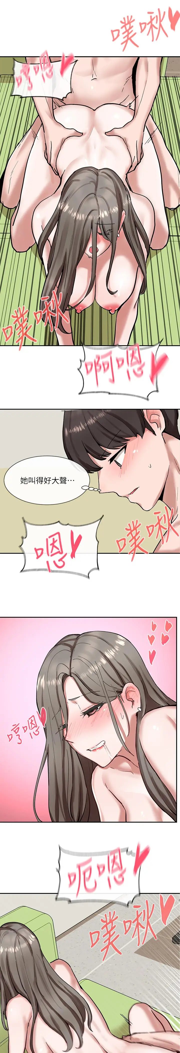 漫画《社团学姊》第19话第22张图