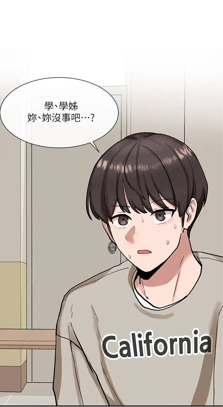漫画《社团学姊》第19话第33张图