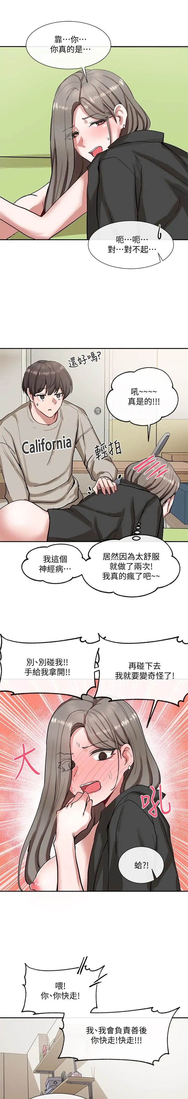 漫画《社团学姊》第19话第34张图
