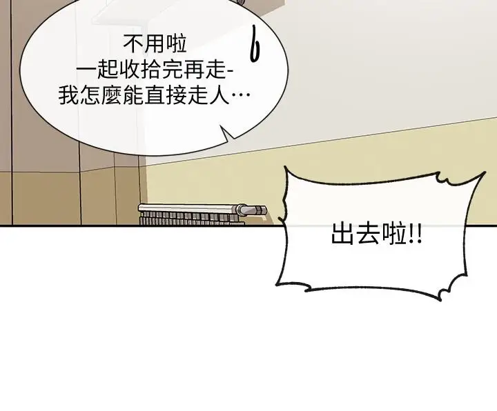 漫画《社团学姊》第19话第35张图