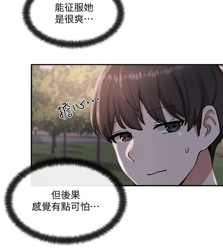 漫画《社团学姊》第19话第37张图