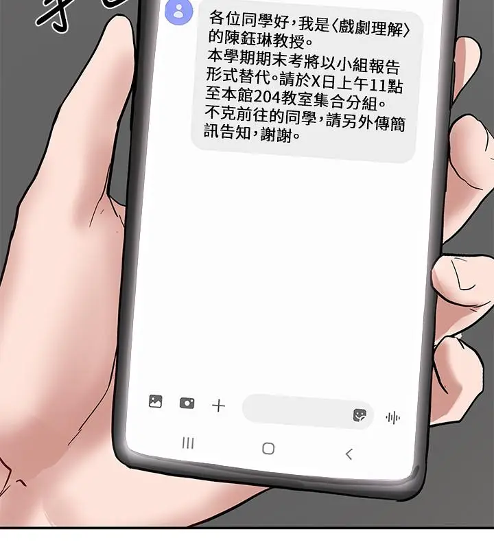 漫画《社团学姊》第19话第39张图