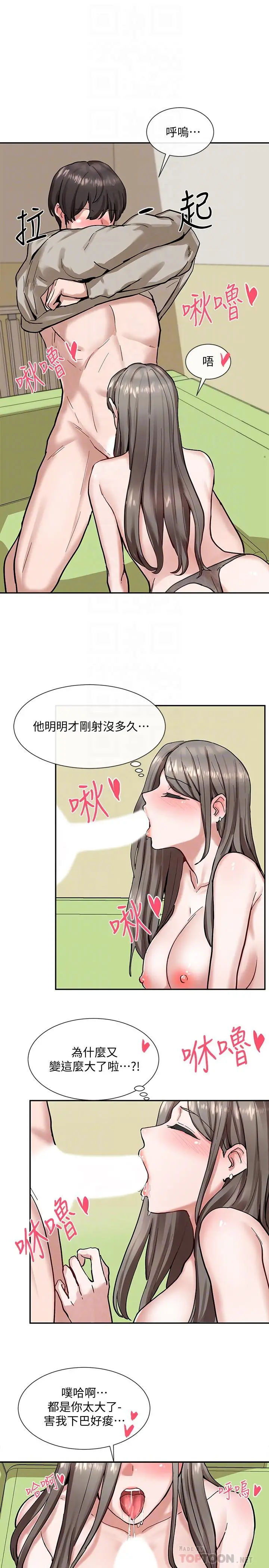 漫画《社团学姊》第19话第8张图