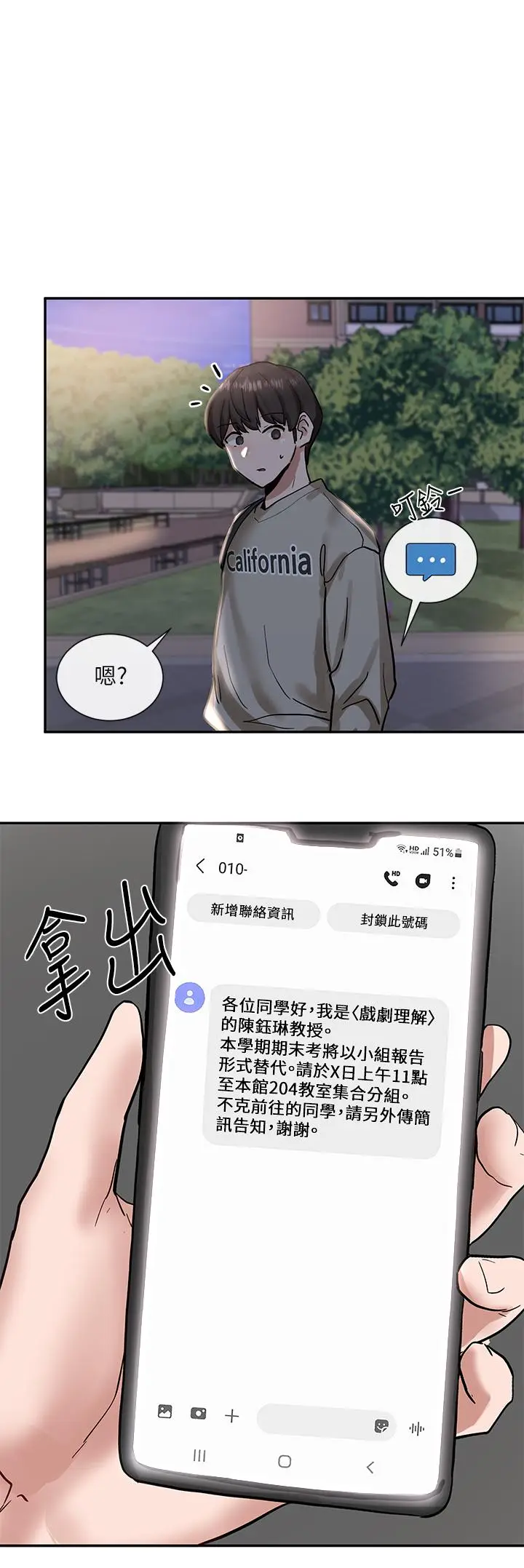 漫画《社团学姊》第20话第1张图