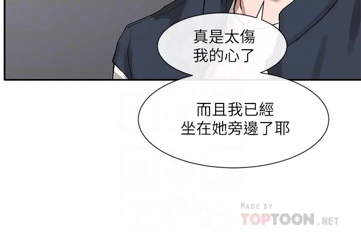 漫画《社团学姊》第20话第12张图