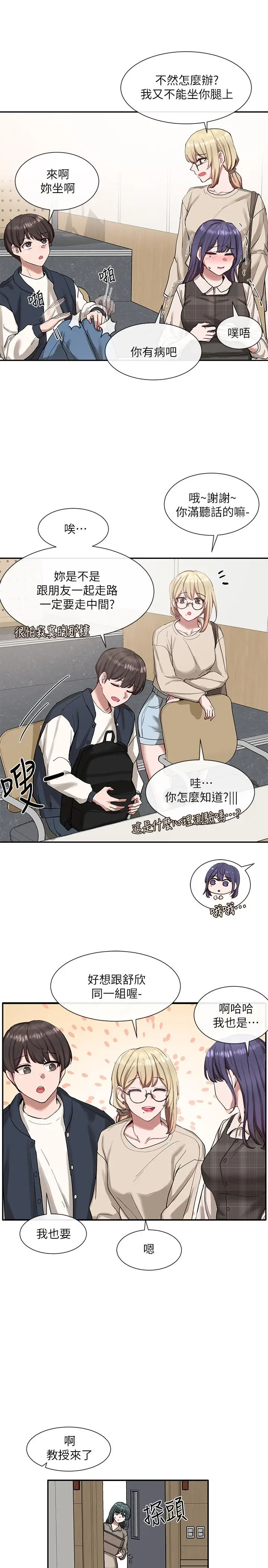 漫画《社团学姊》第20话第13张图